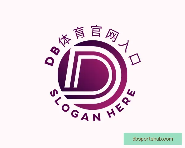 认识DB体育官网入口